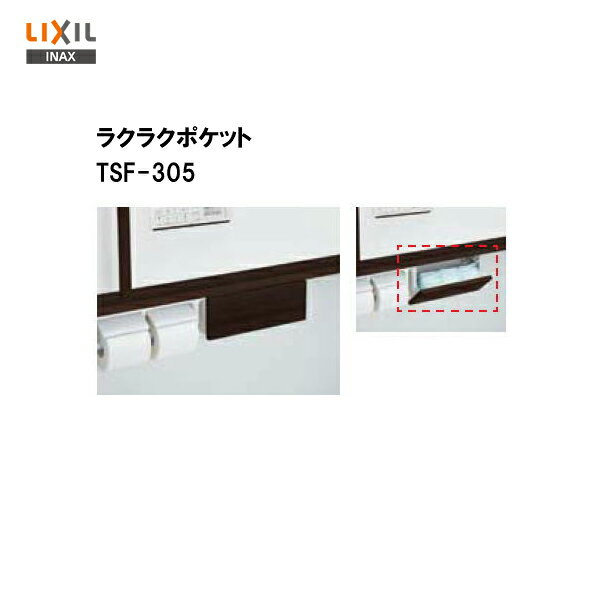 TSF-305LIXIL INAX ե륪ץ饯饯ݥåȡMSI֥åסۡڲ츩ΥԲġ