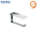 【送料無料】【 YH402P 】TOTO トートー スペア紙巻器 ペーパーホルダートイレットペーパーホルダーカウンター下 【MSIウェブショップ】