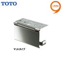 【送料無料】【 YH403 】TOTO トートー 紙巻器 マットタイプ ペーパーホルダー トイレットペーパーホルダー カウンタ…