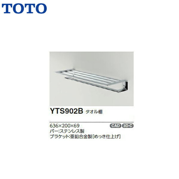Rakuten - ◆【送料無料】【 YTS902B 】TOTO トートー タオル棚【MSIウェブショップ】