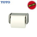 【送料無料】【 YH117 】TOTO トートー 紙巻器 ステンレス製ペーパーホルダー トイレットペーパーホルダー【MSIウェブショップ】