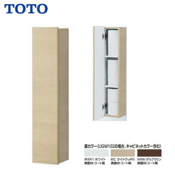 楽天市場】totoウォール収納キャビネットの通販 楽天市場】totoウォール収納キャビネットの通販