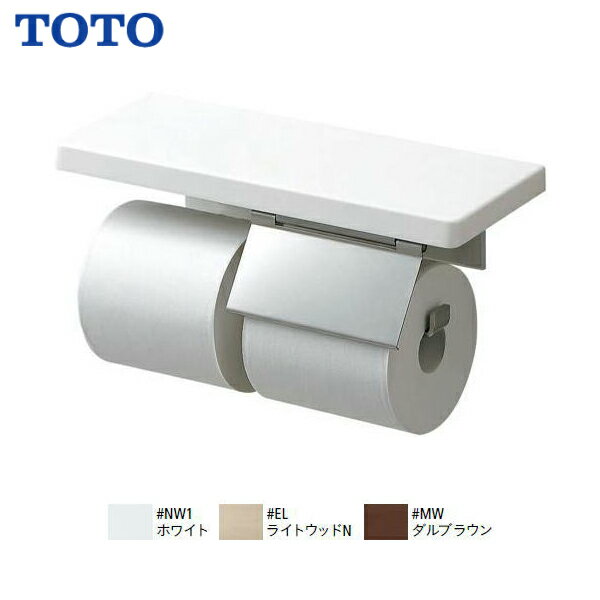 【送料無料】【 YHZ403FMR 】TOTO トートー 棚付紙巻器 スペアセット マットタイプペーパーホルダー トイレットペーパーホルダー【MSIウェブショップ】【沖縄県・各離島は配送不可】