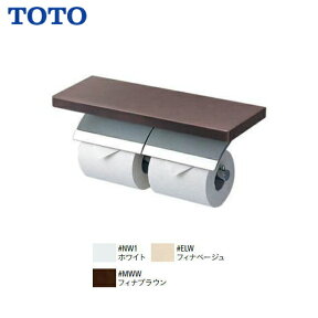 【送料無料】【 YH63KSS 】TOTO トートー 棚付二連紙巻器 めっきタイプ芯棒固定タイプ ペーパーホルダー トイレットペーパーホルダー【MSIウェブショップ】【沖縄県・各離島は配送不可】