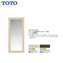 【送料無料】【 UGYM300F 】TOTO 化粧鏡 鏡(木製フレームタイプ)※受注生産品※【MSIウェブショップ】【沖縄県・各離島は配送不可】