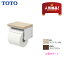 【 YH501FMR 】【＃EL ＃MW】TOTO トートー 棚付紙巻器 ペーパーホルダー トイレットペーパーホルダー★旧品番 YH501FM【送料無料】【MSIウェブショップ】
ITEMPRICE