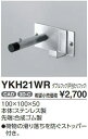 【送料無料】【 YKH21WR 】TOTO トートー ダブルフック【MSIウェブショップ】