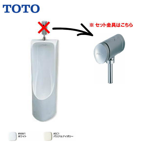 メーカー希望小売価格はメーカーカタログに基づいて掲載しています■セット内容■ ・床置小便器（大形・塩ビ排水管用）　品番：UFH507CR ・寒冷地用フラッシュバルブ　品番：TG600PL ★TG600PLには凍結防止用のねじが付いています。 ■セフィオンテクト ■スプレッダー洗浄 ■床置式 ■トラップ着脱式 ■床排水 ※注意：） 会社名（屋号等）と担当者様の名前と携帯番号のお知らせを必ずお願いします！ 会社名と携帯番号がなければ配送できません！ 個人名様宛配送の場合はメーカー直送不可となります！ 個人名様宛はサイズオーバーの為、受注不可です！ ★商品につきましては必ずメーカーHPや図面等（TOTOコメット）をご確認ください。 TOTOナビダイヤル：0570-01-1010