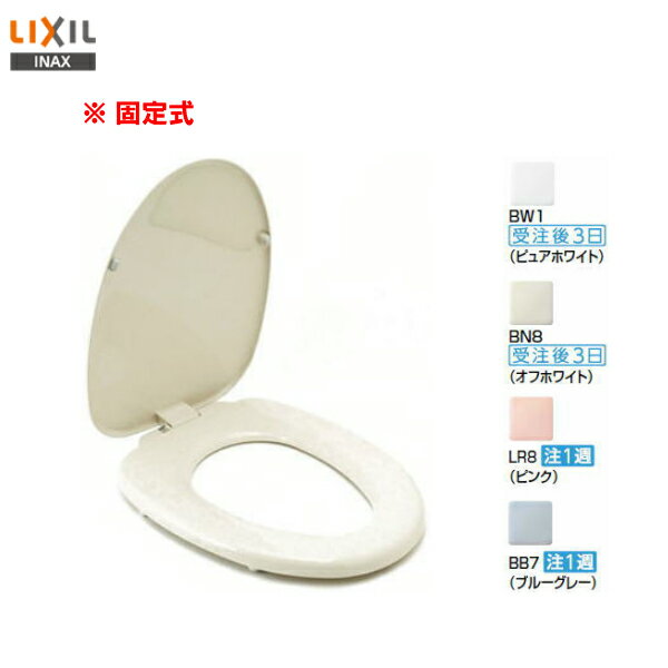 【送料無料】【 CF-39AK / CF-37AK 】LIXIL INAX 前丸普通便座 固定式【MSIウェブショップ】