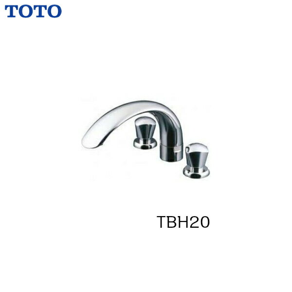 ◆【送料無料】【TBH20】TOTO 台付2ハンドル混合水栓 浴室用水栓一般地・寒冷地共用【MSIウェブショップ】