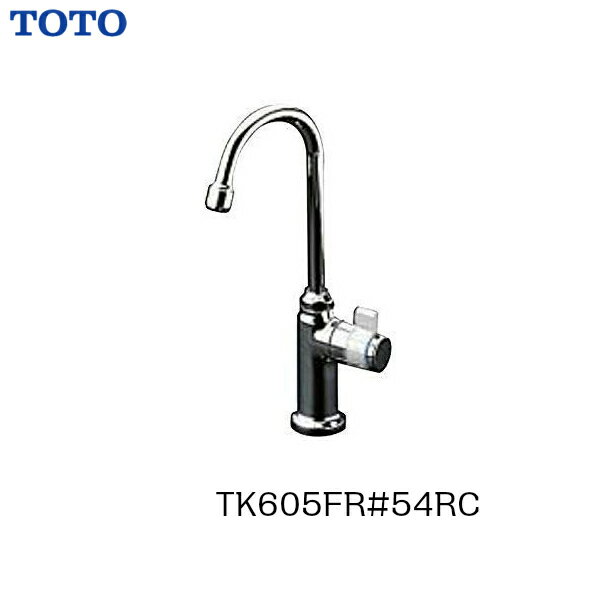 Rakuten - ◆【 TK605FR #54R C 】TOTO トートー 立水栓 泡末キャップ付タイプ 自在形、泡まつ、共用【送料無料】【MSIウェブショップ】【沖縄県・各離島は配送不可】