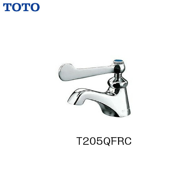 Rakuten - ◆【送料無料】【 T205QFRC 】TOTO トートー 単水栓 立水栓一般地・寒冷地共用【MSIウェブショップ】【沖縄県・各離島は配送不可】
