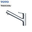 【 TKS05308JA】【期間限定特価】 TOTO トートー キッチン用水栓 台付シングル混合水栓浄水器兼用 ハンドシャワー・吐水切り替えタイプGGシリーズ★...