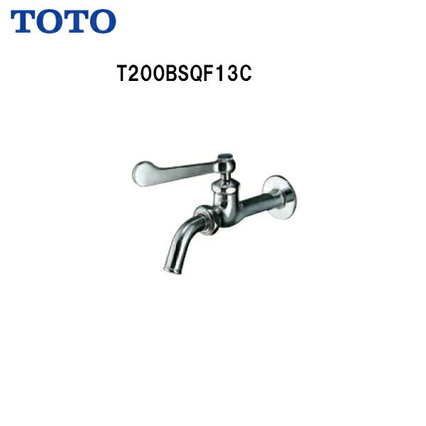 Rakuten - ◆【 T200BSQF13C 】【送料無料】TOTO トートー 横水栓 寒冷地仕様吐水口回転式【MSIウェブショップ】【沖縄県・各離島は配送不可】