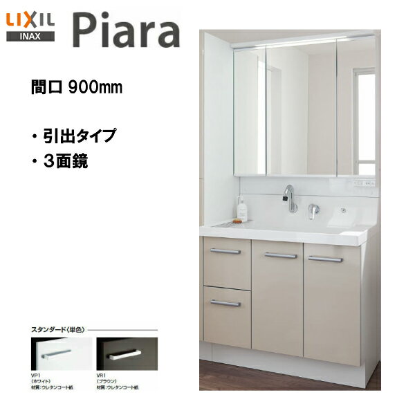 楽天市場】洗面化粧台 w900 三面鏡の通販 楽天市場】洗面化粧台 w900 三面鏡の通販