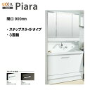 ◆LIXIL INAX 洗面台 ピアラ 洗面化粧台 本体・ミラーセット 間口900 ※スタンダード仕様 【 AR3CH-905SY / MAR3-903KXJU...