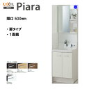 ◎LIXIL INAX 洗面台 ピアラ 洗面化粧台 本体・ミラーのセット 間口500mm 寒冷地仕様 ※ミドルグレード仕様 【 AR3N-505SYN / MA...