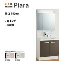 ◎LIXIL INAX 洗面化粧台 ピアラ 洗面化粧台 本体・ミラーセット 間口750 ※ハイグレード仕様【 AR3N-755SY / MAR2-753TXSU...