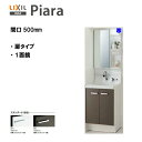 ◎LIXIL INAX 洗面化粧台 ピアラ 洗面化粧台 本体・ミラーセット 間口500 寒冷地仕様※スタンダード仕様【 AR3N-505SYN / MAR3-5...