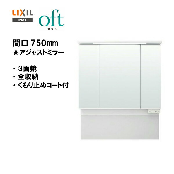 楽天市場】lixil アジャストミラー majx2-753tzjuの通販 楽天市場】lixil アジャストミラー majx2-753tzjuの通販