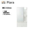 ◎LIXIL INAX 洗面化粧台 ピアラ ミラー 1面鏡 電球型LED照明 間口500 くもり止めコートなし 洗面台 全高1900mm用 【 MAR3-501...