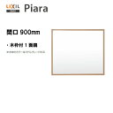 LIXIL INAX 洗面化粧台 ピアラ 洗面台 ミラー 間口900 木枠付1面鏡 照明なし くもり止めコートなし 全高1800mm用 【 MNS-901K-P...