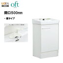 ★洗面台 LIXIL INAX オフト 化粧台本体 洗面台 洗面化粧台 間口500mm シングルレバー混合栓 ゴム栓式 【 FTV2N-504Y / VP1W ...