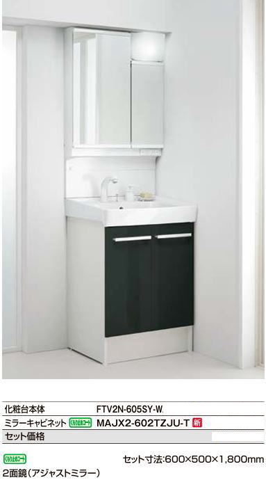 ◆LIXIL INAX 洗面台 オフト 洗面化粧台 間口600mm スタンダード仕様 【SET04】 FTV2N-605SY-W / MAJX2-602TZJU...