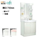 ★LIXIL INAX 洗面台 オフト 洗面化粧台 間口750mm スタンダード仕様 【oft06】 【 FTV2N-755SY / MFTX2-751YFJU...