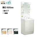 ★LIXIL INAX 洗面台 オフト 洗面化粧台 間口600mm ハイグレード仕様 【oft09】【 FTV2N-605SY / MFTX2-601YFJU ...