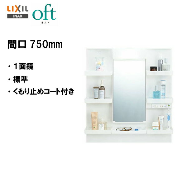 楽天市場】lixil ミラーキャビネットの通販 楽天市場】lixil ミラーキャビネットの通販