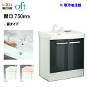 ★LIXIL INAX 洗面台 オフト 化粧台本体 洗面化粧台 間口 750mm シングルレバー洗髪シャワー水栓 プッシュワンウェイ式 寒冷地仕様 ※スタンダー...