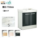 ☆LIXIL INAX 洗面台 オフト 洗面化粧台 化粧台本体 間口750mm シングルレバー混合水栓 ゴム栓式 ※ハイグレード仕様 【 FTV1N-754 】【送料無料】【MSIウェブショップ】