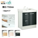 ★LIXIL INAX 洗面台 洗面化粧台 オフト 化粧台本体 間口750mm シングルレバー洗髪シャワー水栓 プッシュワンウェイ式 ※ハイグレード仕様 【 F...