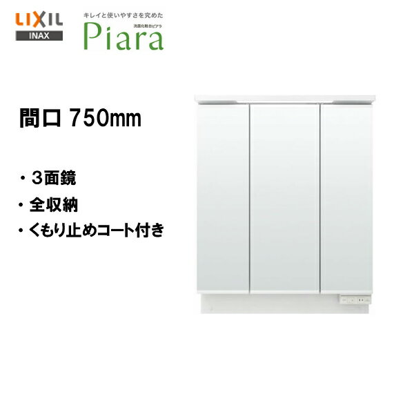 楽天市場】リクシル ミラーキャビネットの通販 楽天市場】リクシル ミラーキャビネットの通販