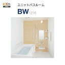 【品番 BW-1216LBE+HB】【送料無料】LIXIL INAX 集合住宅用 ユニットバスルームサイズ 1216★写真セット★ PLAN No. BW07F 【MSIウェブショップ】