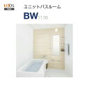 【品番 BW-1116LBE+HB】【送料無料】LIXIL INAX 集合住宅用 ユニットバスルームサイズ 1116★写真セット★ PLAN No. BW03F【MSIウェブショップ】