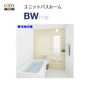 【品番 BW-1116LBE+CB】【送料無料】LIXIL INAX 集合住宅用 ユニットバスルームサイズ 1116 寒冷地仕様★写真セット★ PLAN No. BW03F【MSIウェブショップ】