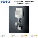 【個人名様専用ページ】【送料無料】【LSW570APR】TOTO コンパクト手洗器(埋込) 自動水栓(発電タイプ)壁排水(Pトラップ)( 旧品番 LSW570A...