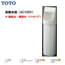 【個人名様専用ページ】【送料無料】【 LSE570APFRR 】TOTO コンパクト手洗器(埋込)自動水栓(AC100V) トラップカバー付 壁排水(Pトラップ...