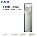 TOTO コンパクト手洗器（埋込）自動水栓(AC100V) トラップカバー付 壁排水(Pトラップ)( 旧品番 LSE570APF )