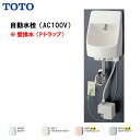 【会社名・屋号ありのお客様専用ページ】【送料無料】【 LSE570APR 】TOTO コンパクト手洗器(埋込) 自動水栓(AC100V)壁排水(Pトラップ)( ...