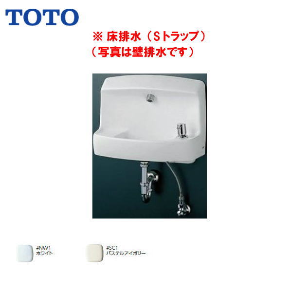 【送料無料】【 LSL870ASR 】TOTO コンパクト手洗器 床排水（Sトラップ）ハンドル水栓( ...
