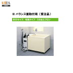 ◎期間限定特価【送料無料】【 PB-802C(BF) / L11 】LIXIL INAX 浴槽 ポリエック 800サイズ和風タイプ 3方全エプロンバランス釜取付用 ※受注3週間品【MSIウェブショップ】