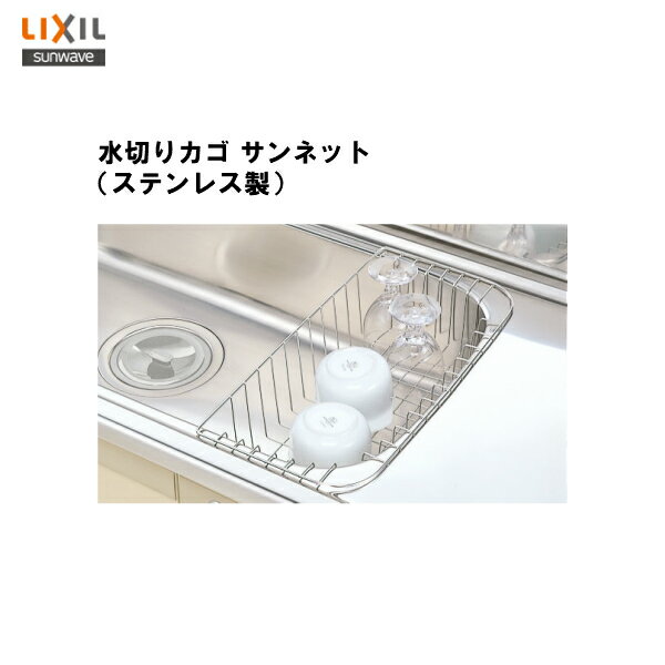 楽天市場】水切りかご サンウエーブの通販 楽天市場】水切りかご サンウエーブの通販