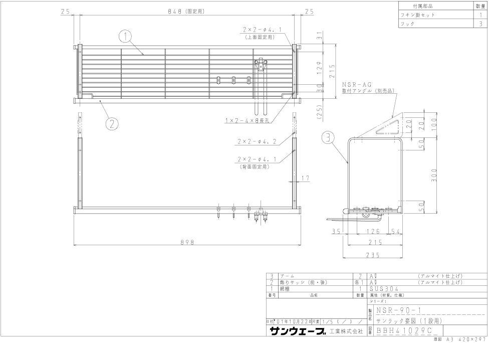 【 NSR-90-1 】LIXIL サンウェー...の紹介画像2