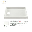 LIXIL INAX 洗濯機パン中央排水左排水右排水