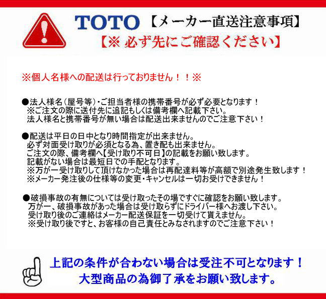 ��TOTO ���־��ش� (�����������ӿ����) �ش� ��ư�ե�å���Х�֡ʴ����ӥ����סˡ� UFH508CR / TEA62ADS �ۡ�MSI�����֥���åסۡ�����̵����