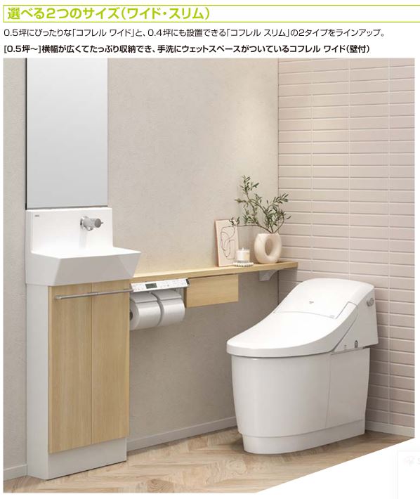 ☆期間限定特価【 YL-DA82SKA15B 】LIXIL INAX コフレル スリム（壁付）トイレ手洗い器カウンターキャビネットタイプ自動水栓 1500サイズ●配送先に会社名（屋号）がある方のみ送料無料！【MSIウェブショップ】 3
