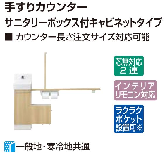 Rakuten - 【 左仕様 YL-DA82SSWL15B 】【 右仕様 YL-DA82SSWR15B 】LIXIL INAX コフレル スリム（壁付）トイレ手洗い器カラクリキャビネットタイプ温水自動水栓 1500サイズ配送先に会社名（屋号）がある方のみ送料無料！【MSIウェブショップ】
